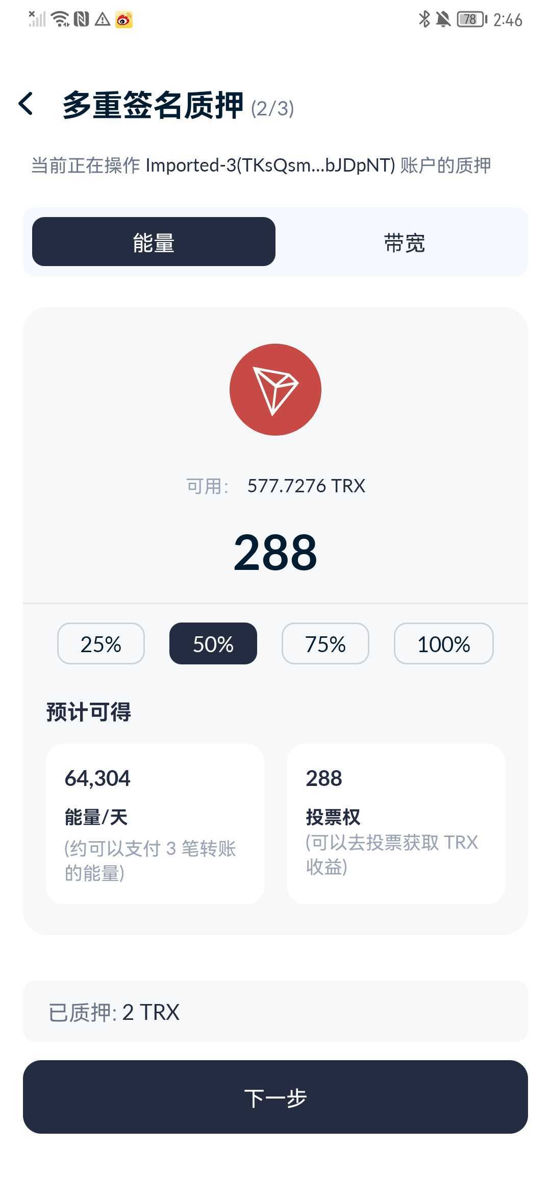 Screenshot_20220411_144619_com.tronlinkpro.wallet.jpg