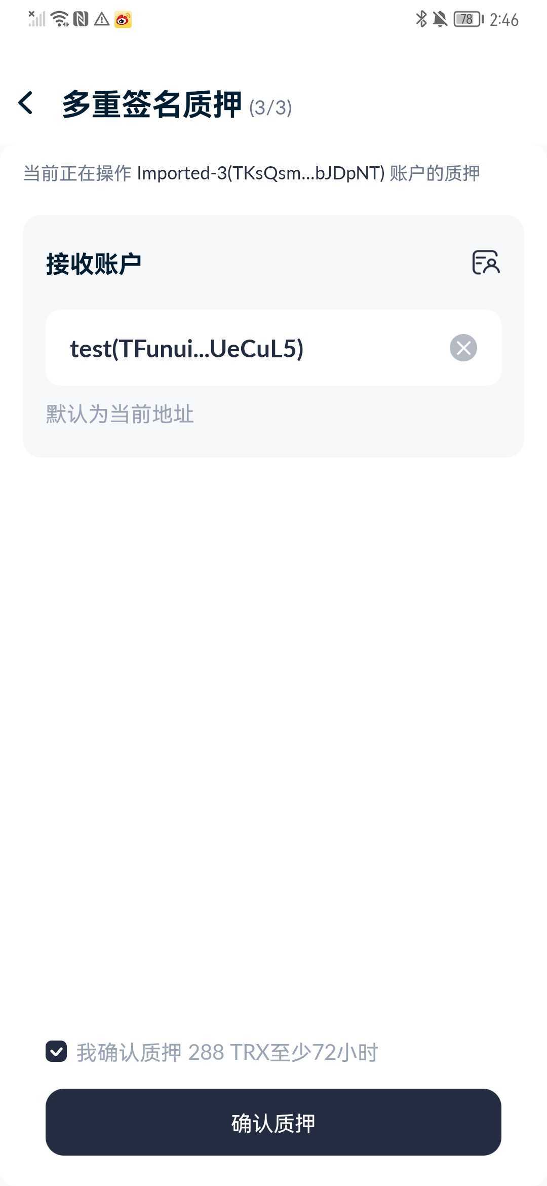 Screenshot_20220411_144622_com.tronlinkpro.wallet.jpg