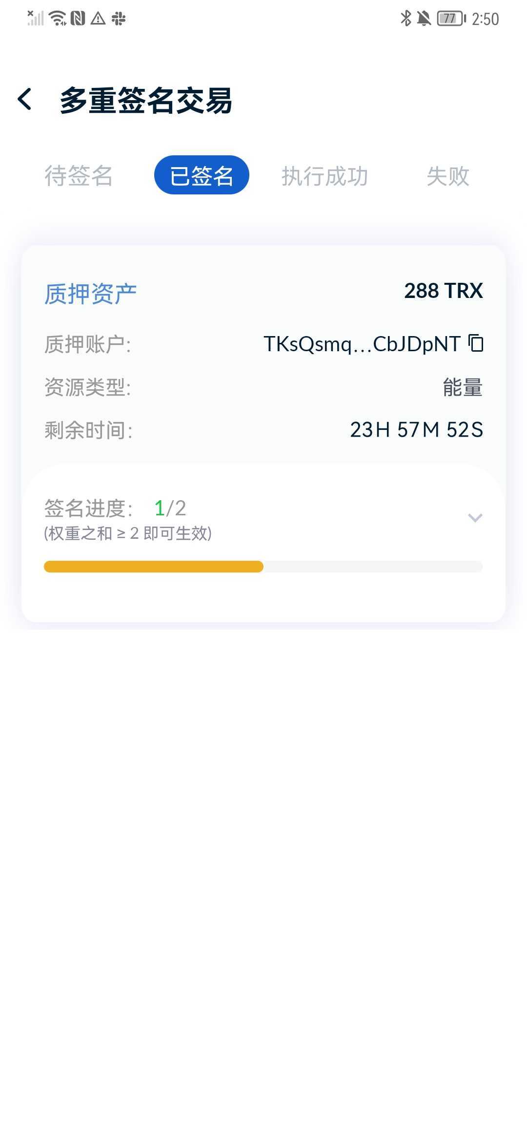 Screenshot_20220411_145037_com.tronlinkpro.wallet.jpg