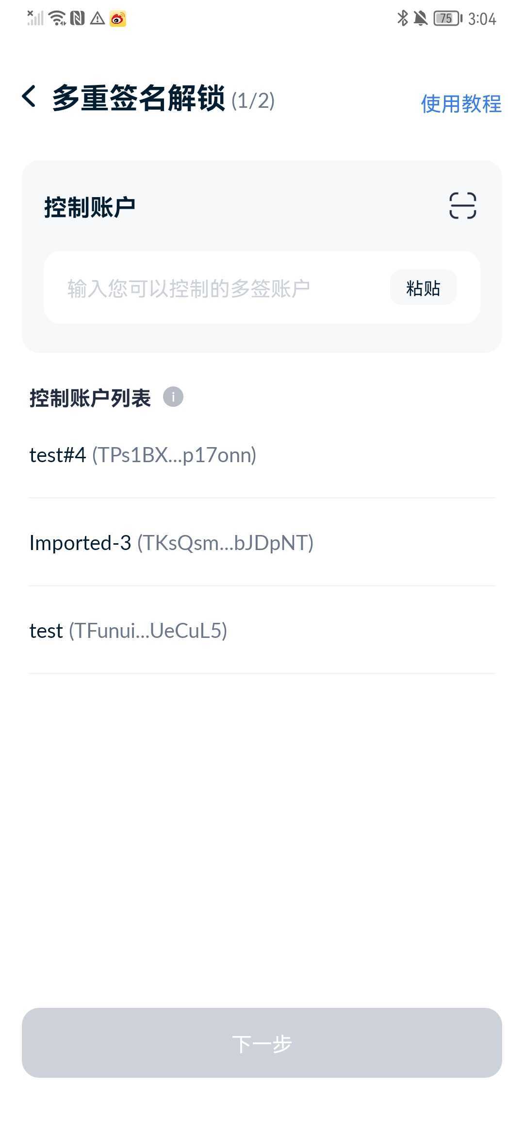 Screenshot_20220411_150404_com.tronlinkpro.wallet.jpg