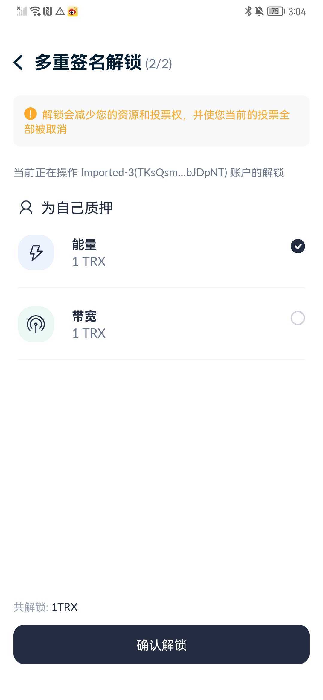 Screenshot_20220411_150408_com.tronlinkpro.wallet.jpg
