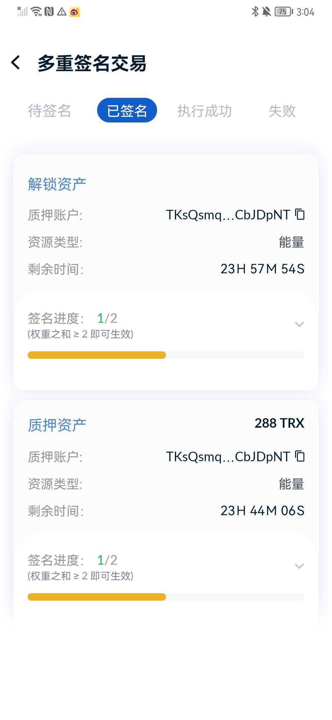 Screenshot_20220411_150423_com.tronlinkpro.wallet.jpg